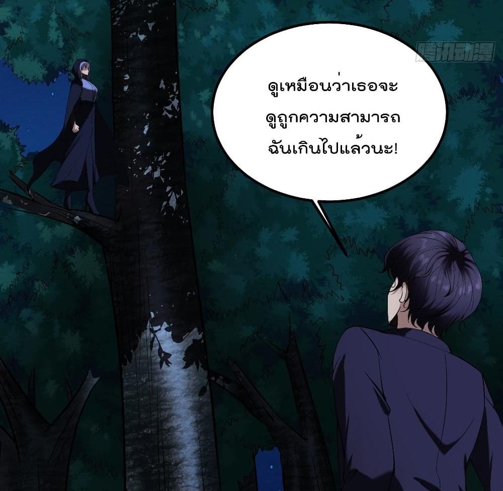 Villain Demon-in-law แปลไทย
