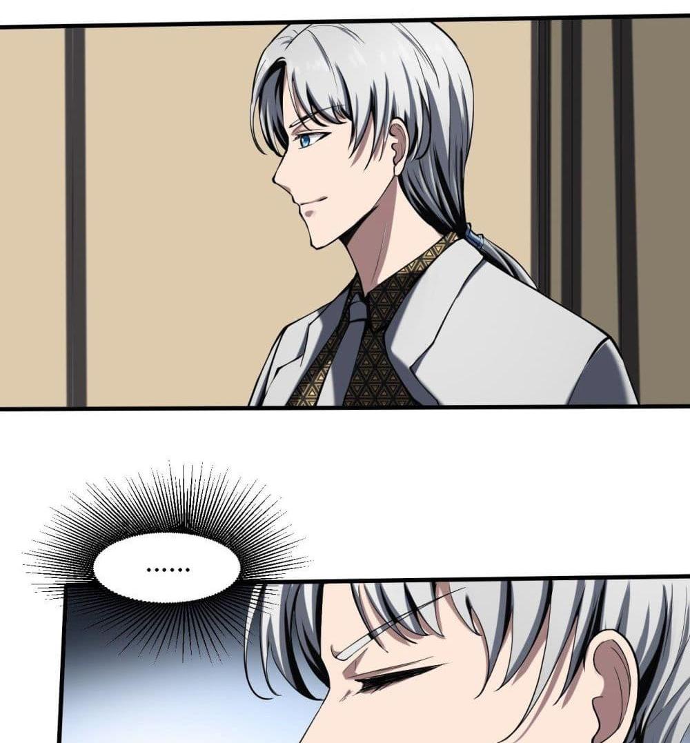 Villain Demon-in-law แปลไทย