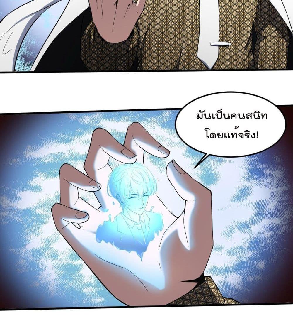 Villain Demon-in-law แปลไทย