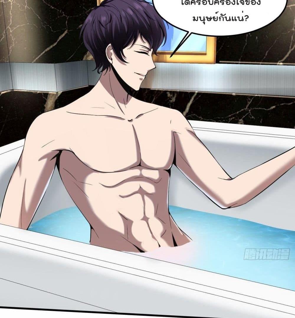 Villain Demon-in-law แปลไทย