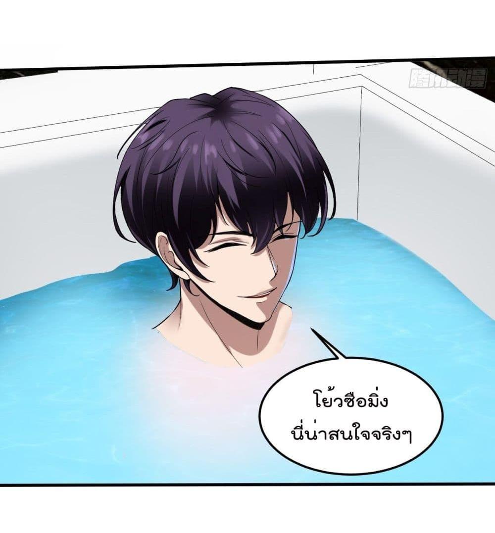 Villain Demon-in-law แปลไทย