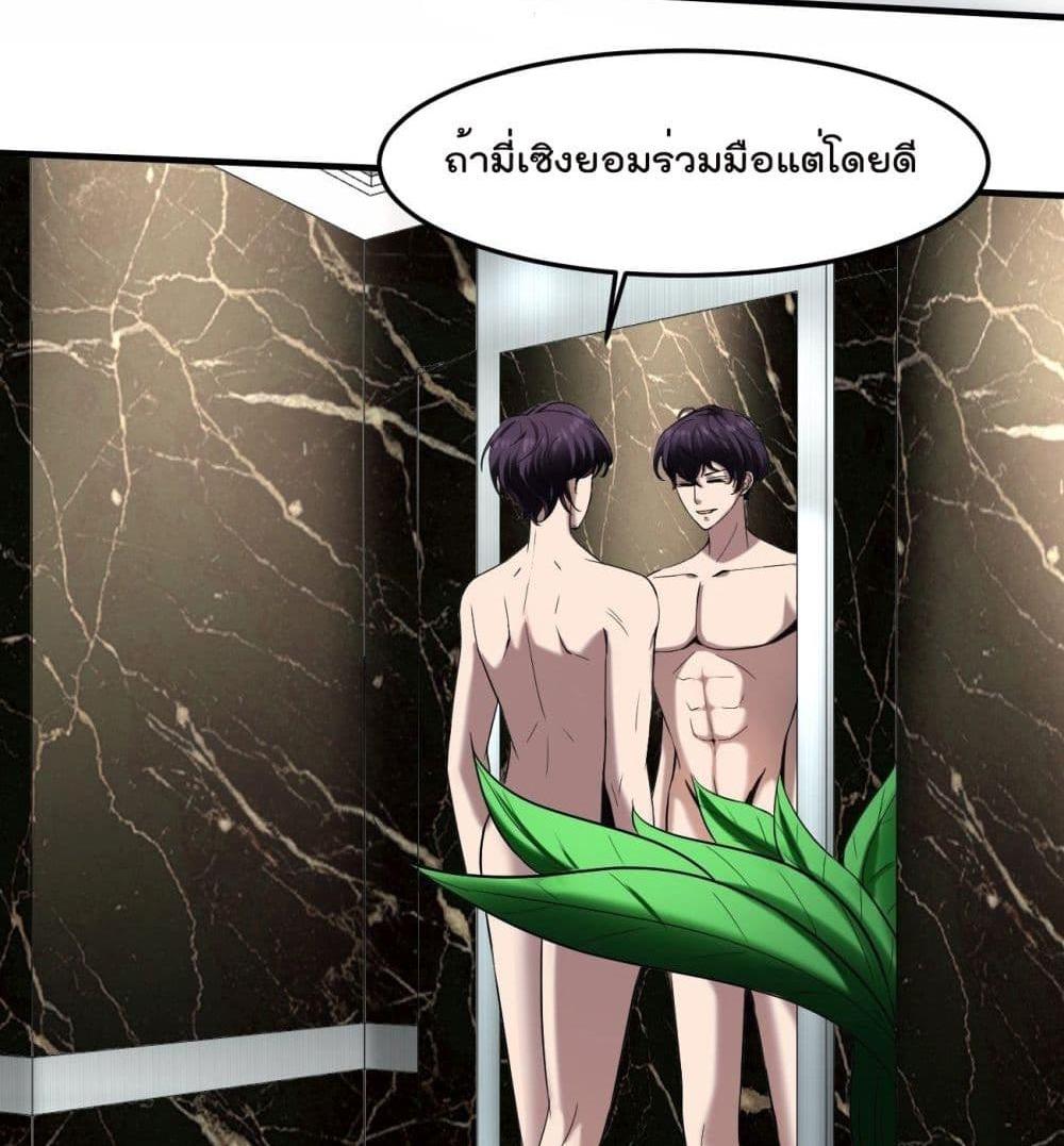 Villain Demon-in-law แปลไทย