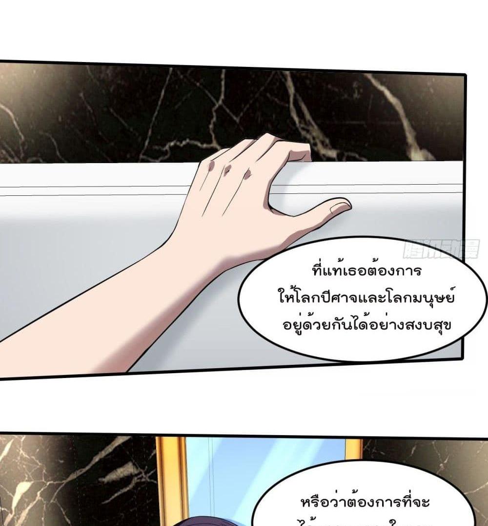 Villain Demon-in-law แปลไทย
