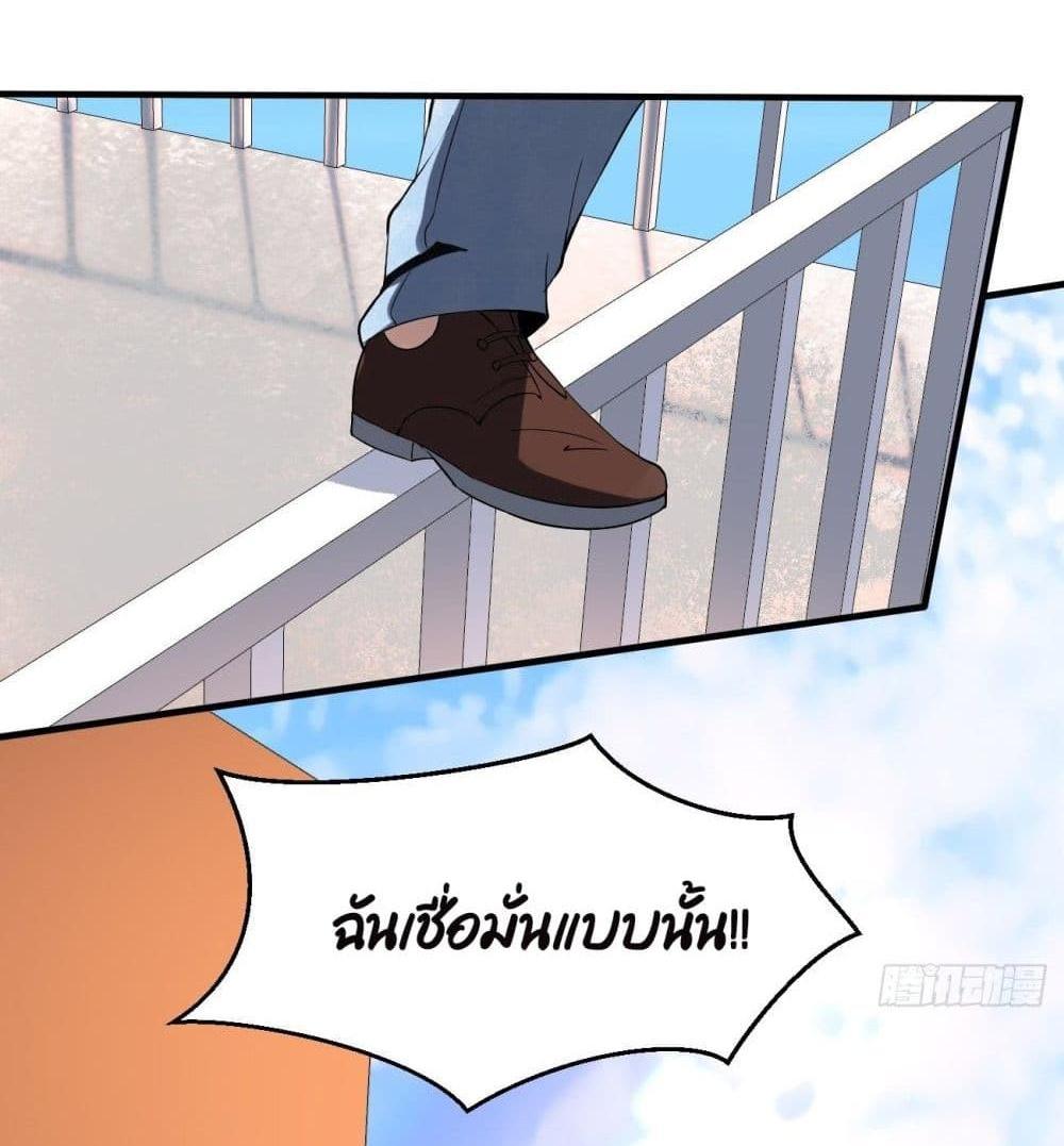 Villain Demon-in-law แปลไทย