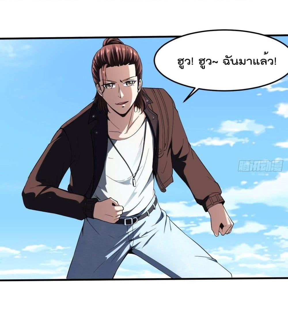 Villain Demon-in-law แปลไทย