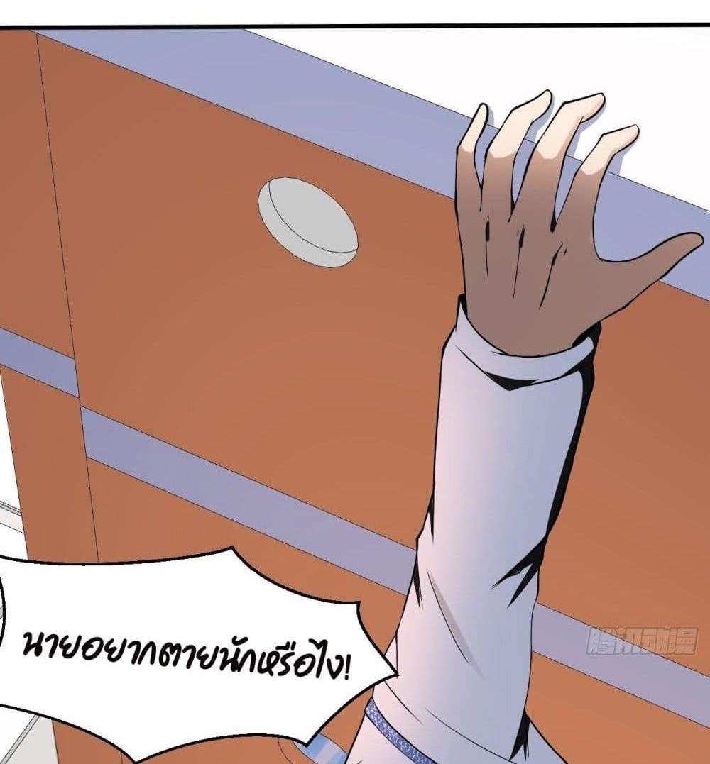 Villain Demon-in-law แปลไทย