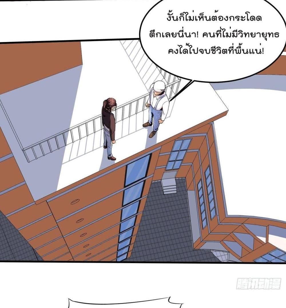 Villain Demon-in-law แปลไทย