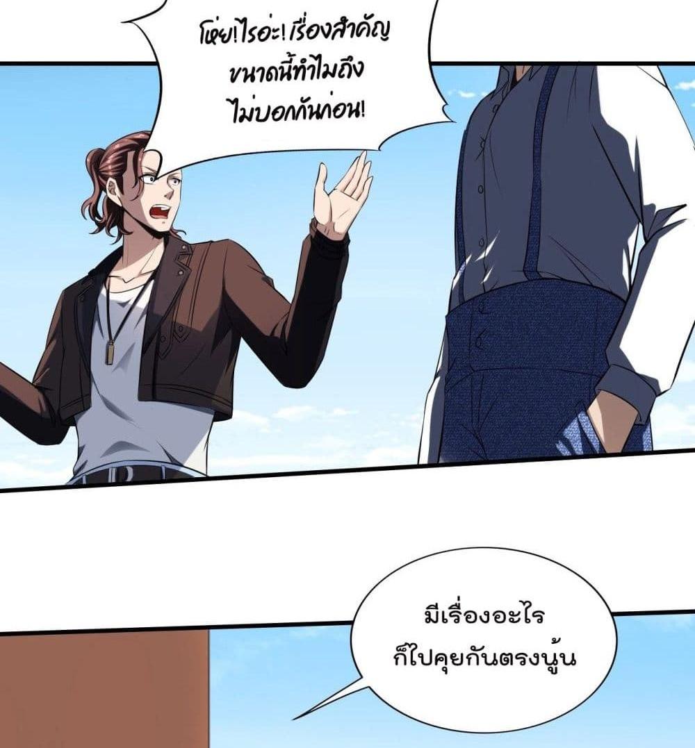 Villain Demon-in-law แปลไทย