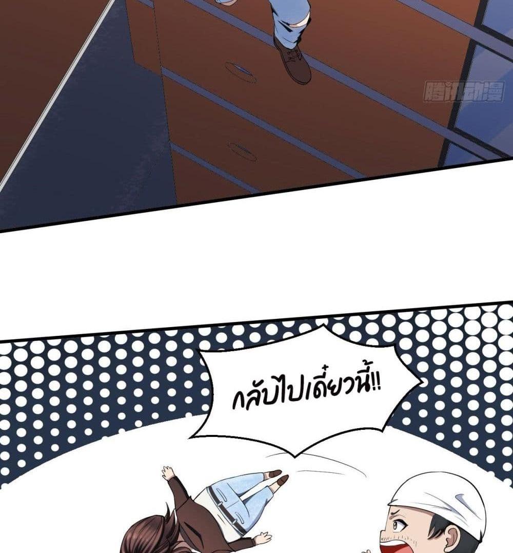 Villain Demon-in-law แปลไทย
