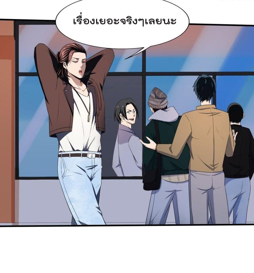 Villain Demon-in-law แปลไทย