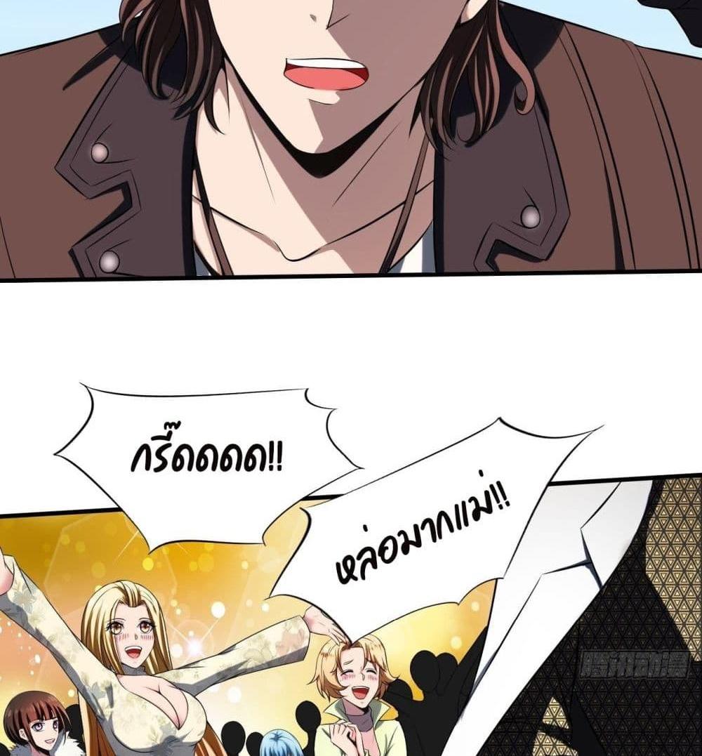 Villain Demon-in-law แปลไทย