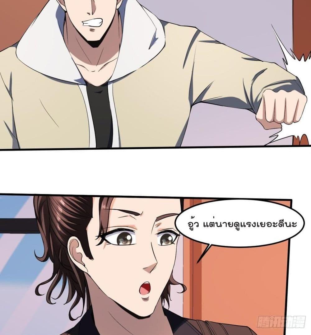 Villain Demon-in-law แปลไทย