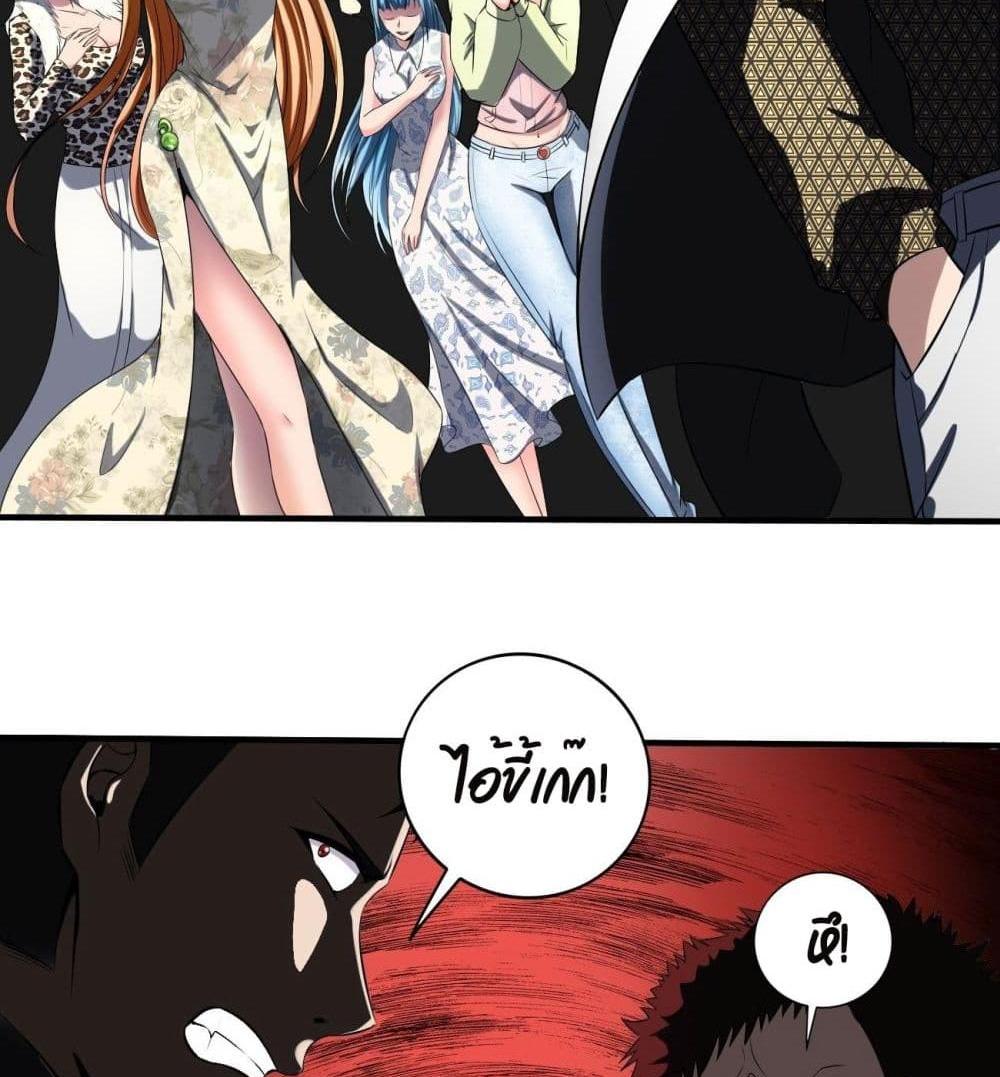 Villain Demon-in-law แปลไทย