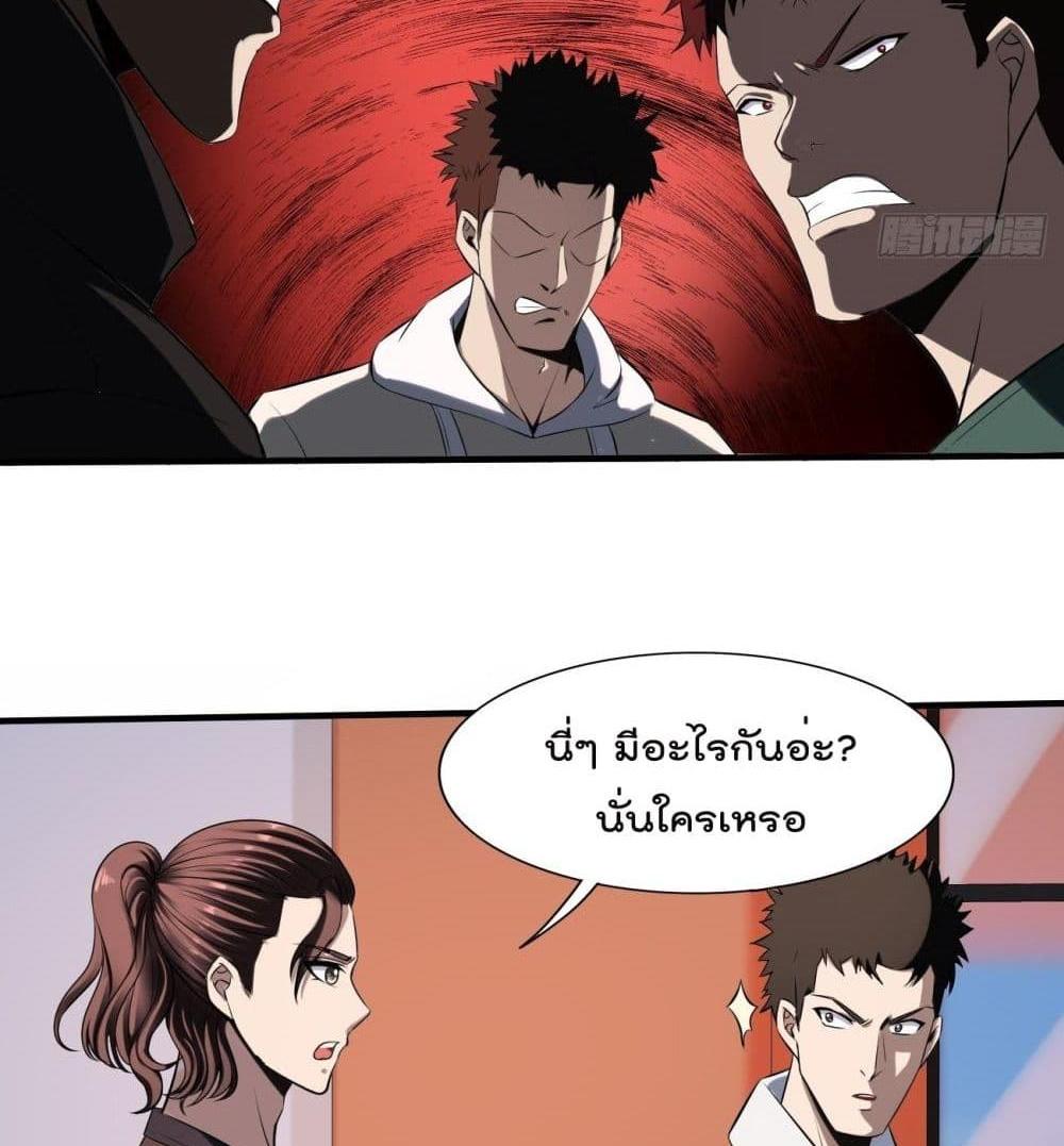 Villain Demon-in-law แปลไทย