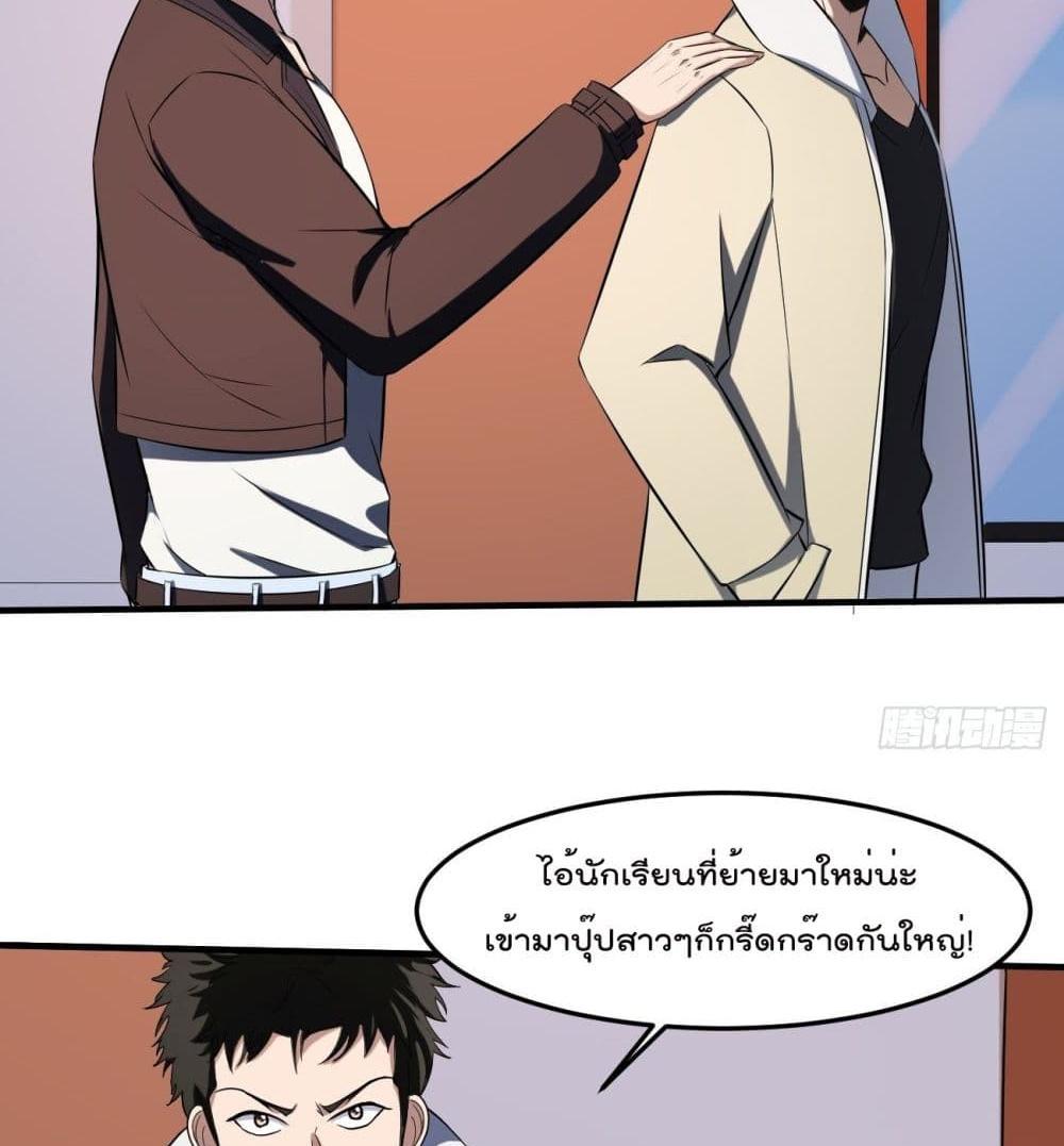 Villain Demon-in-law แปลไทย