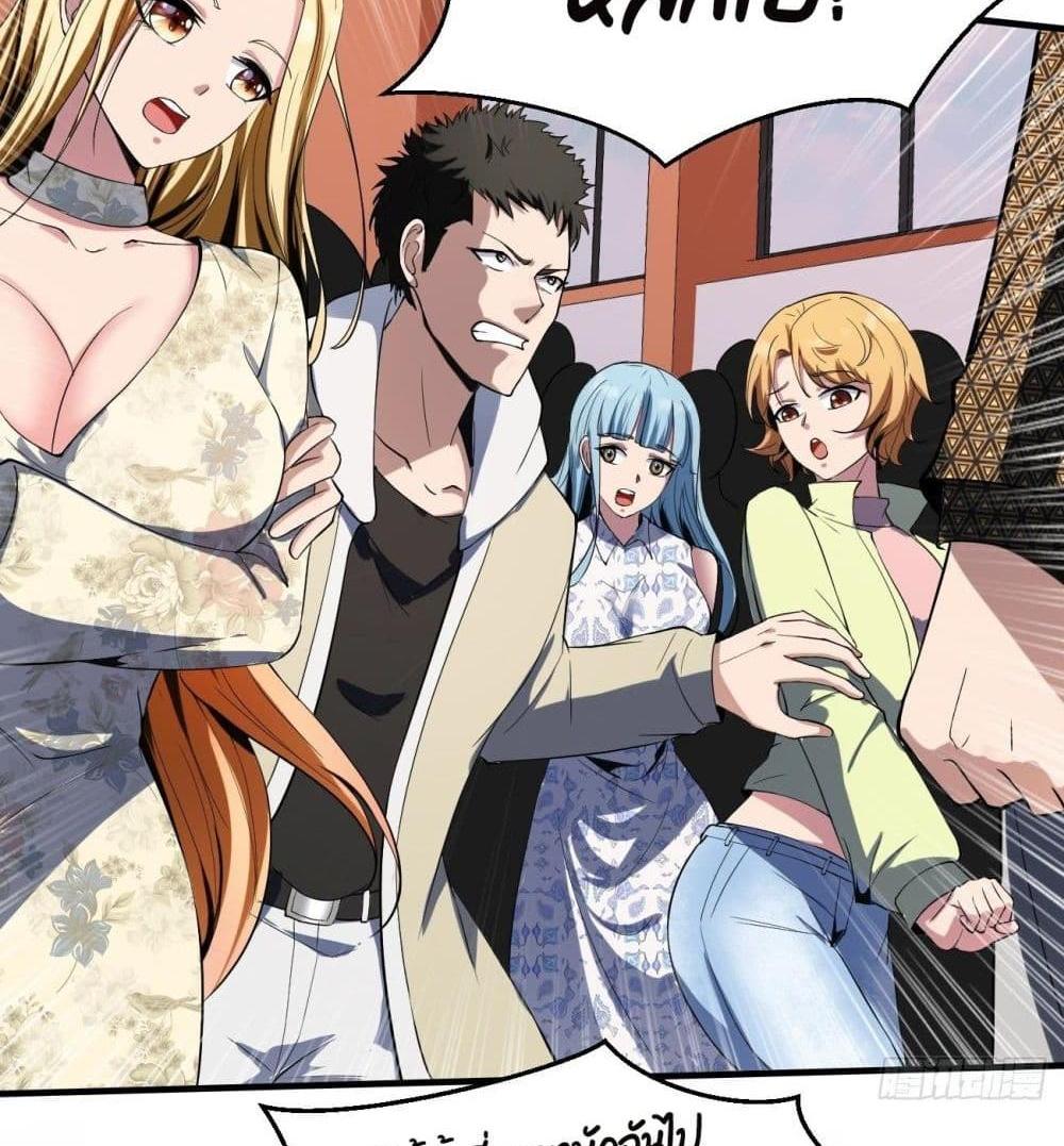 Villain Demon-in-law แปลไทย