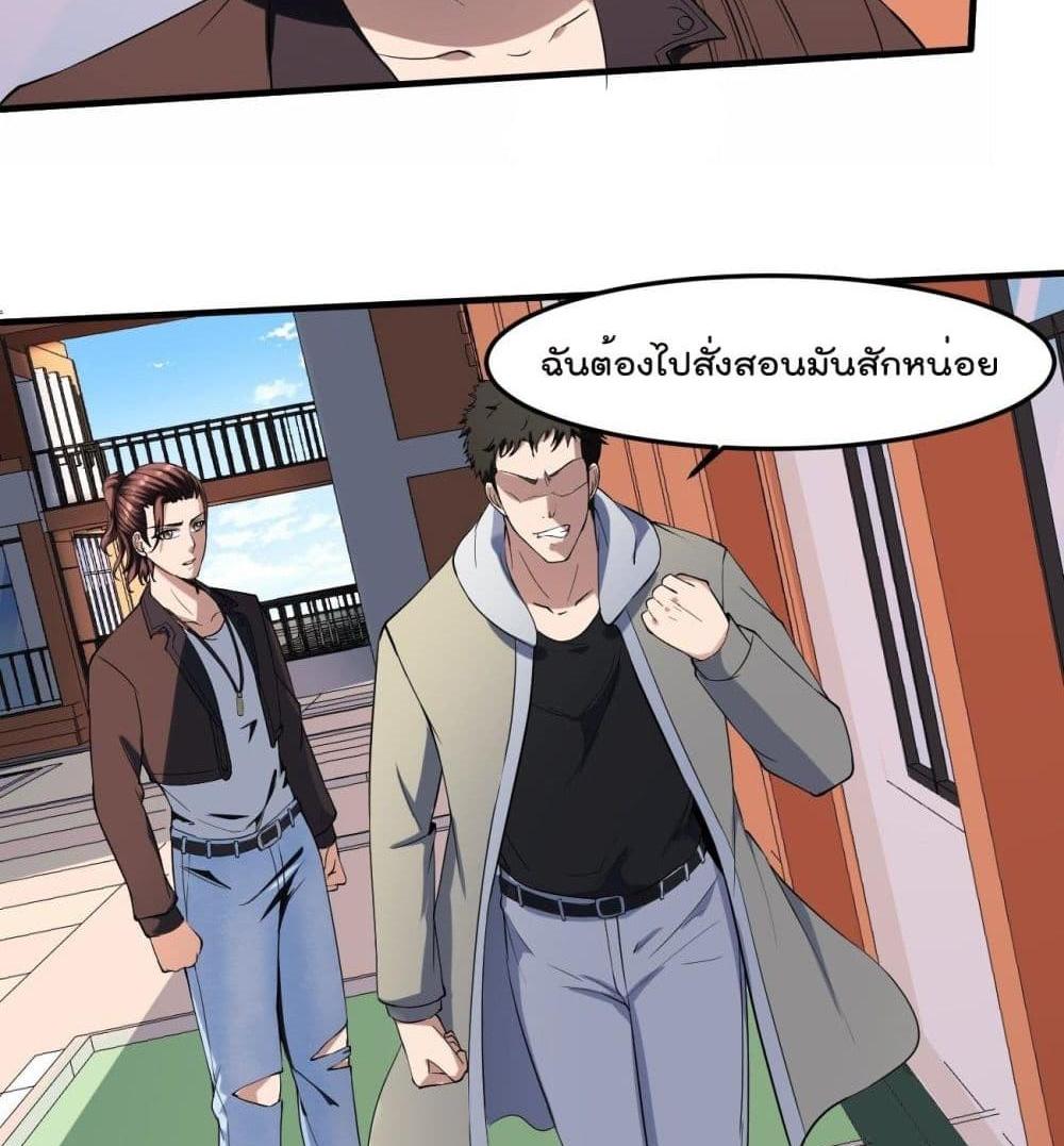 Villain Demon-in-law แปลไทย