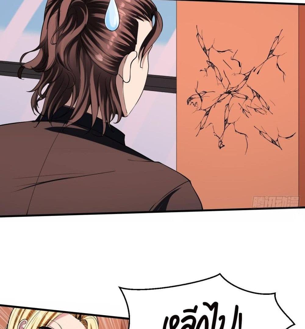 Villain Demon-in-law แปลไทย