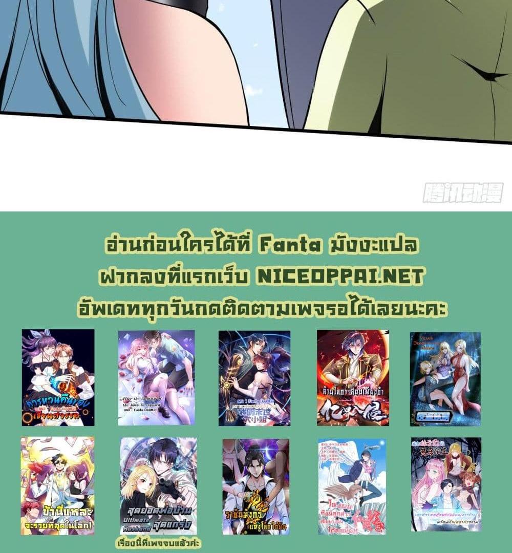 Villain Demon-in-law แปลไทย
