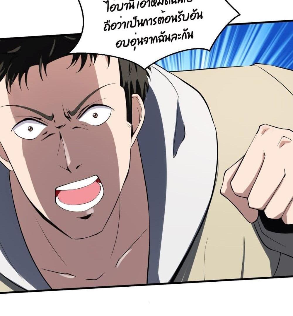 Villain Demon-in-law แปลไทย