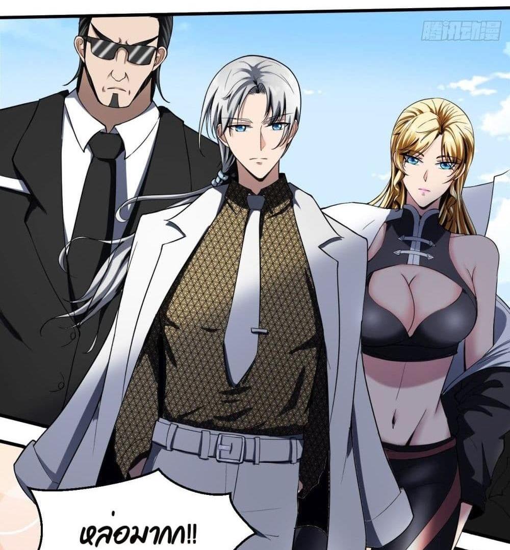 Villain Demon-in-law แปลไทย