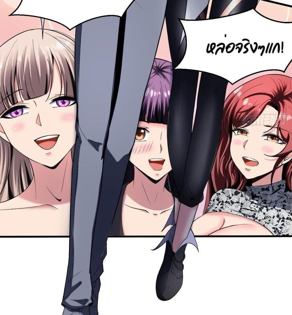Villain Demon-in-law แปลไทย