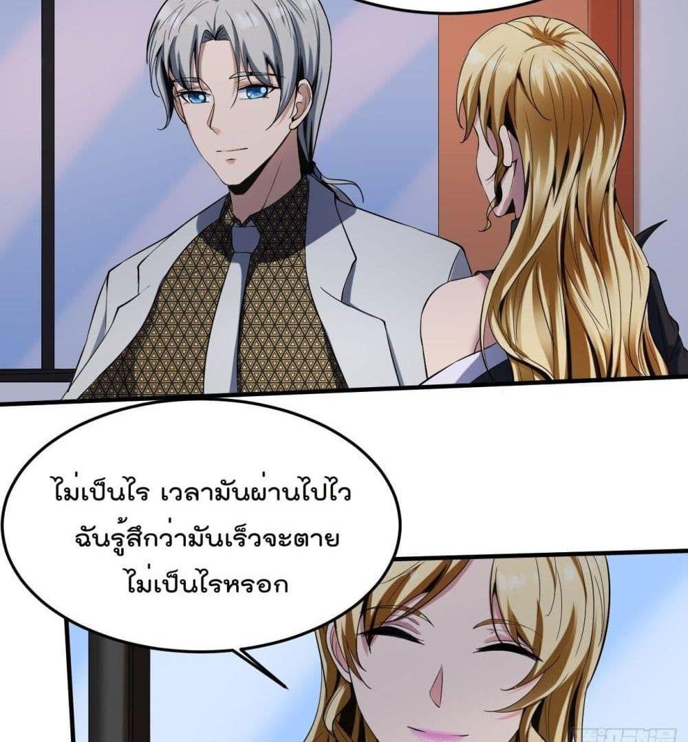 Villain Demon-in-law แปลไทย