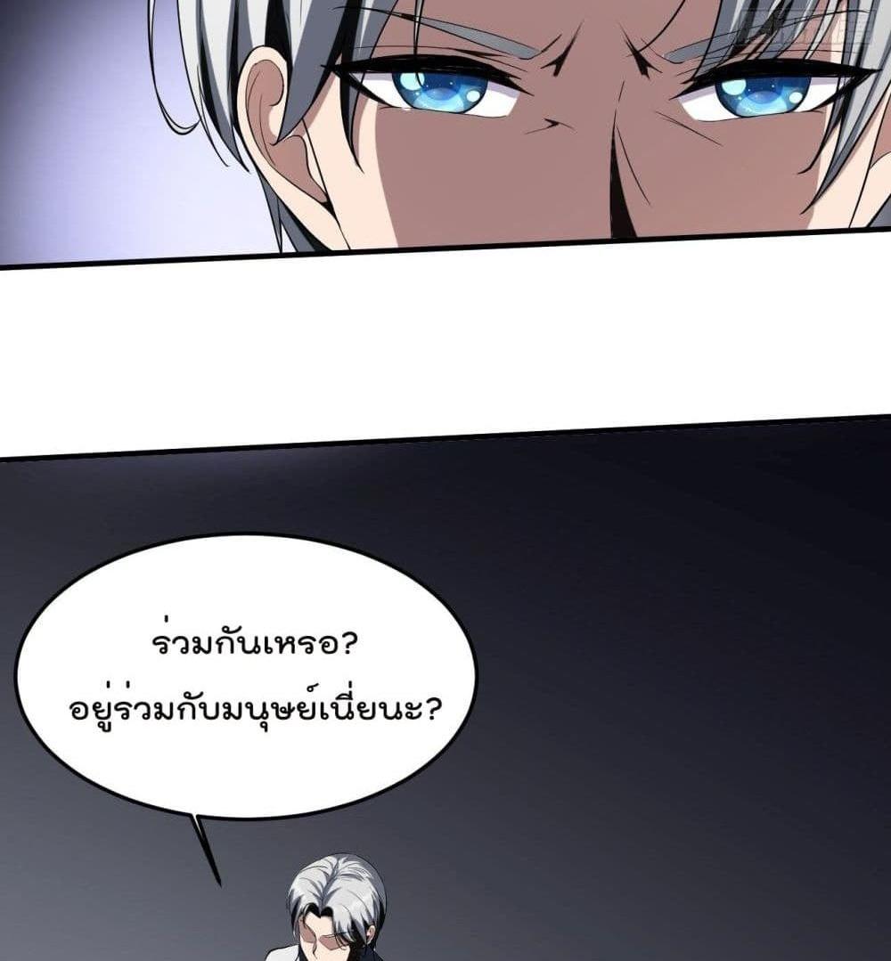 Villain Demon-in-law แปลไทย