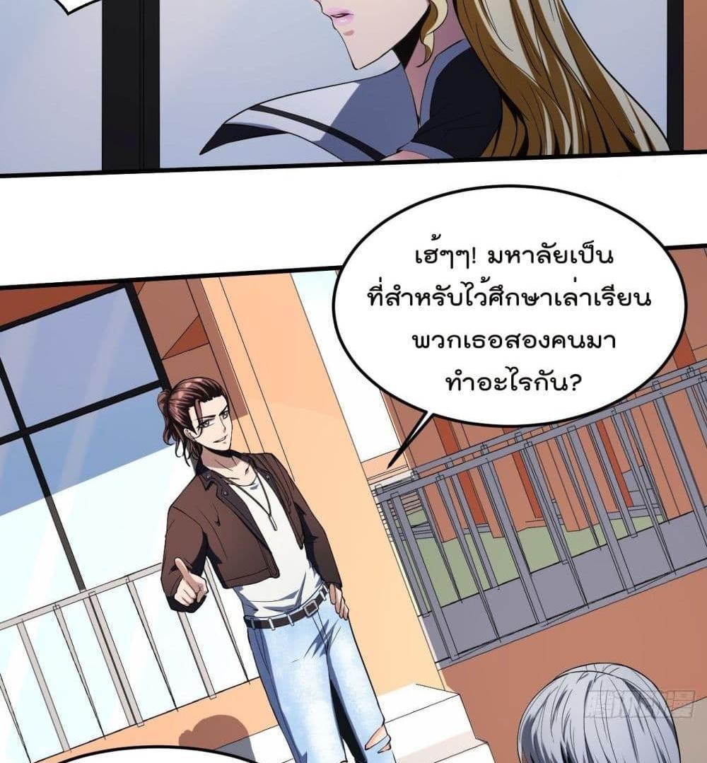 Villain Demon-in-law แปลไทย