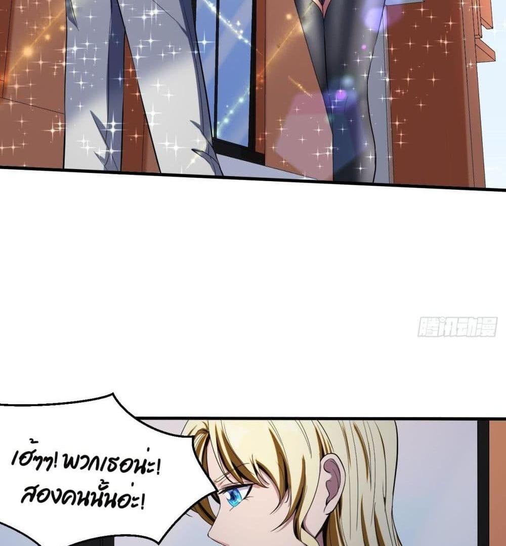 Villain Demon-in-law แปลไทย