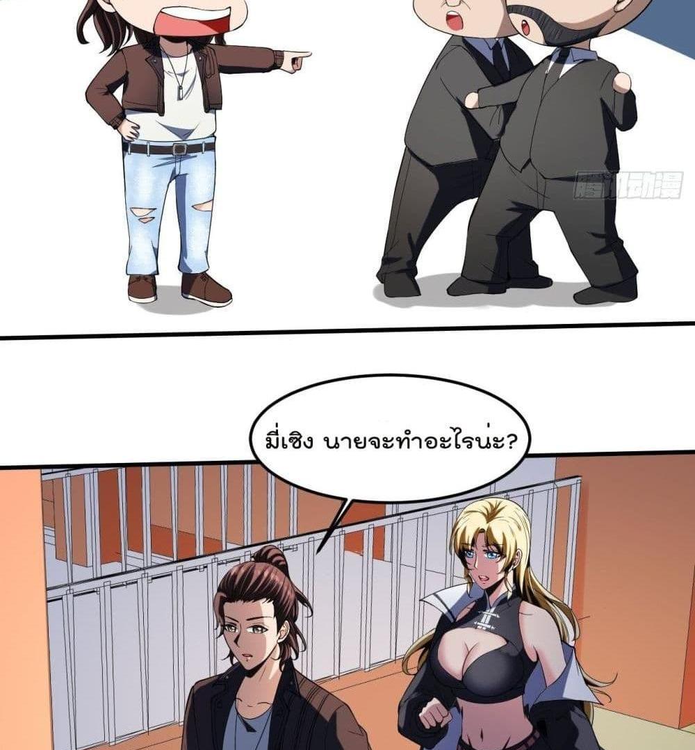 Villain Demon-in-law แปลไทย