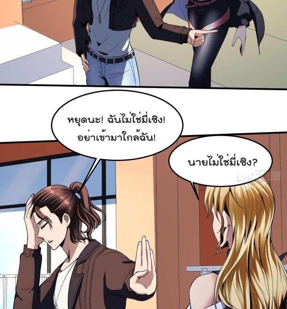 Villain Demon-in-law แปลไทย