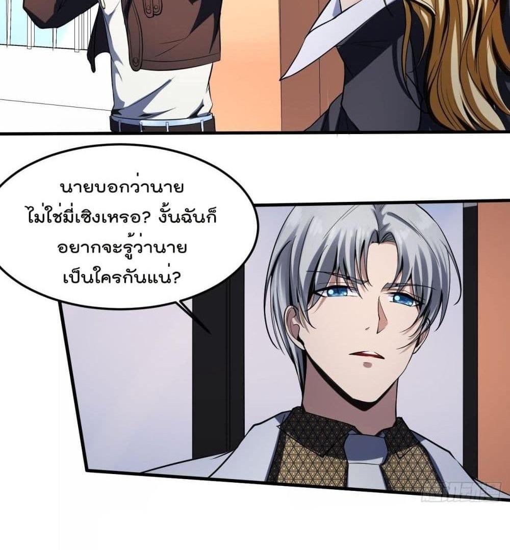 Villain Demon-in-law แปลไทย