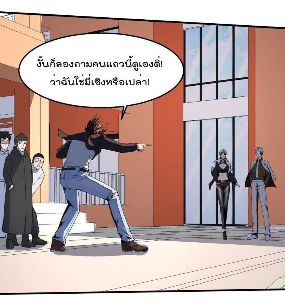 Villain Demon-in-law แปลไทย