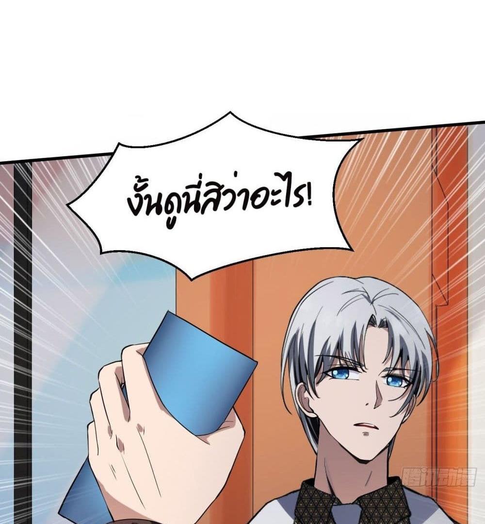 Villain Demon-in-law แปลไทย