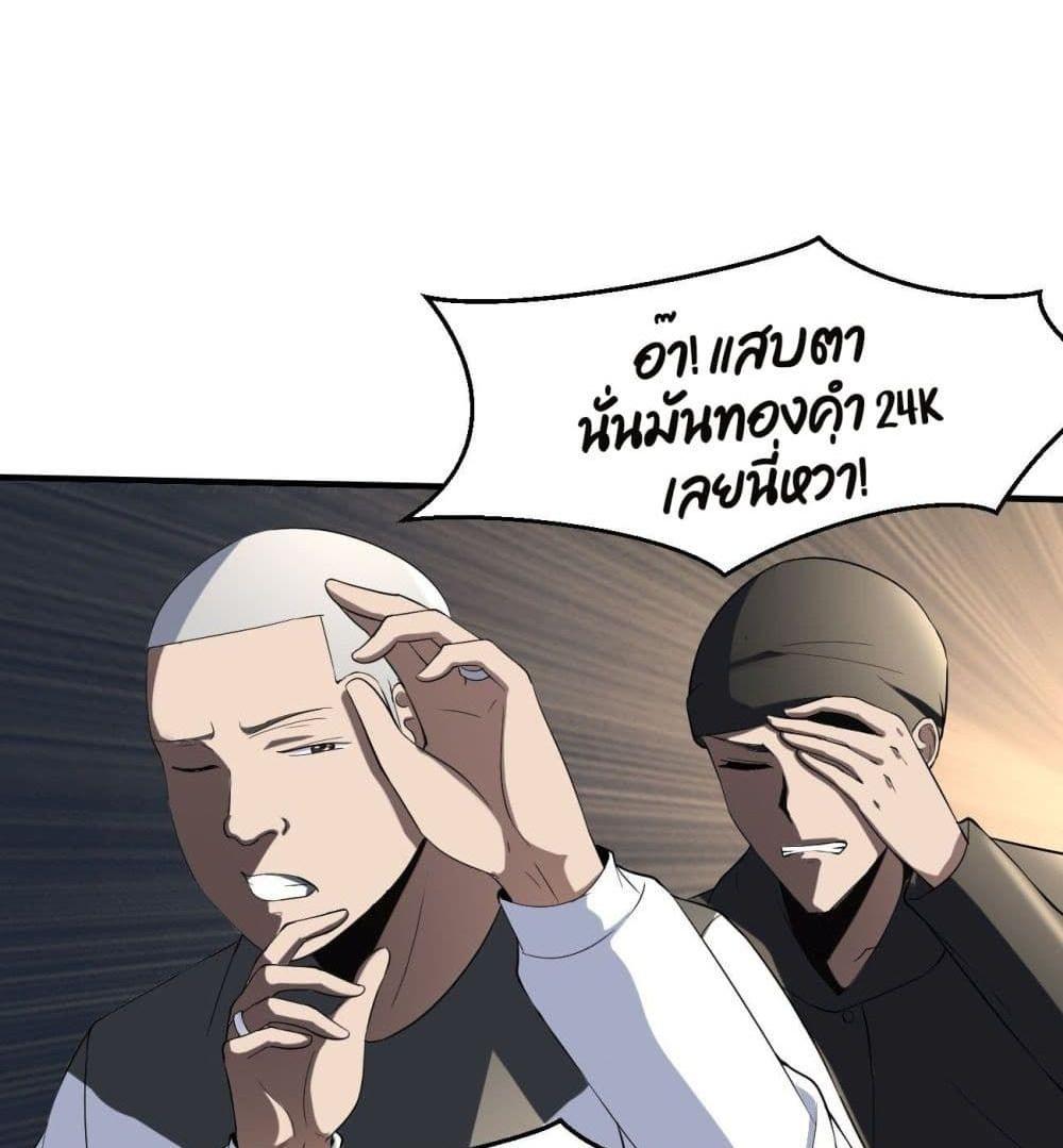 Villain Demon-in-law แปลไทย