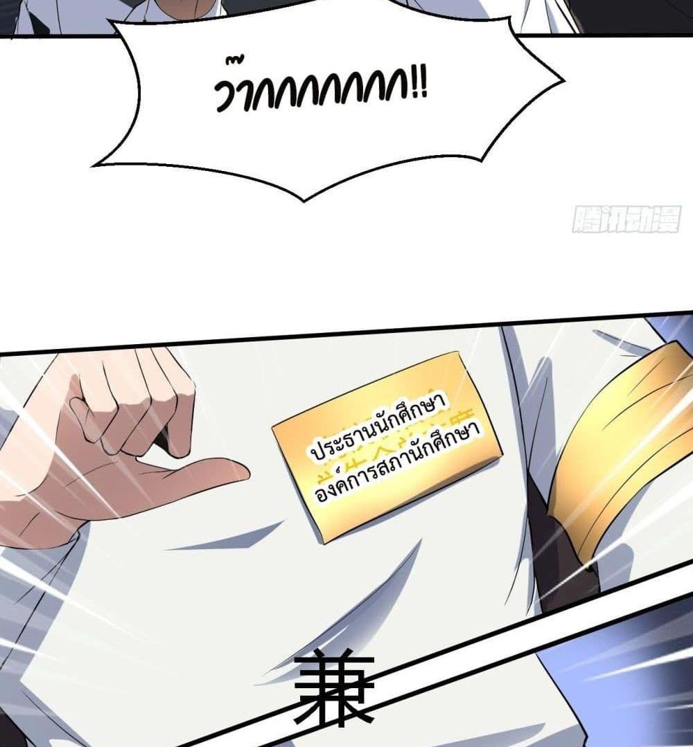 Villain Demon-in-law แปลไทย