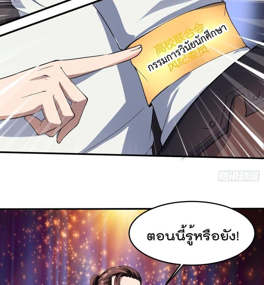Villain Demon-in-law แปลไทย