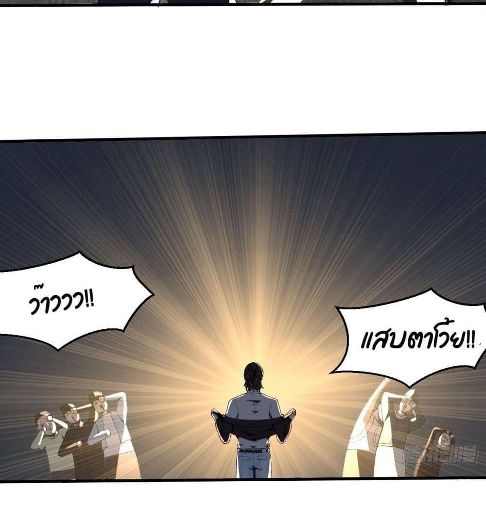 Villain Demon-in-law แปลไทย