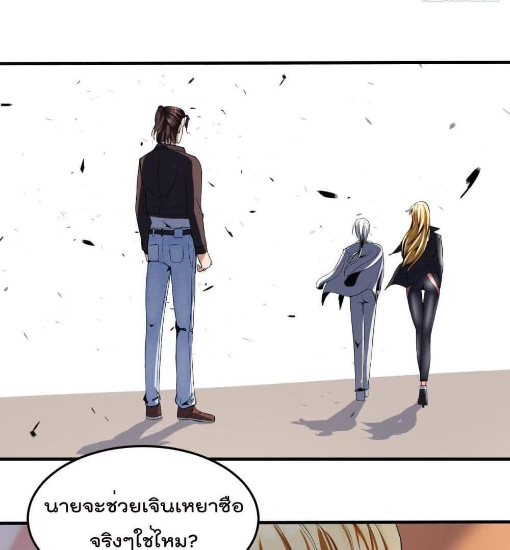 Villain Demon-in-law แปลไทย