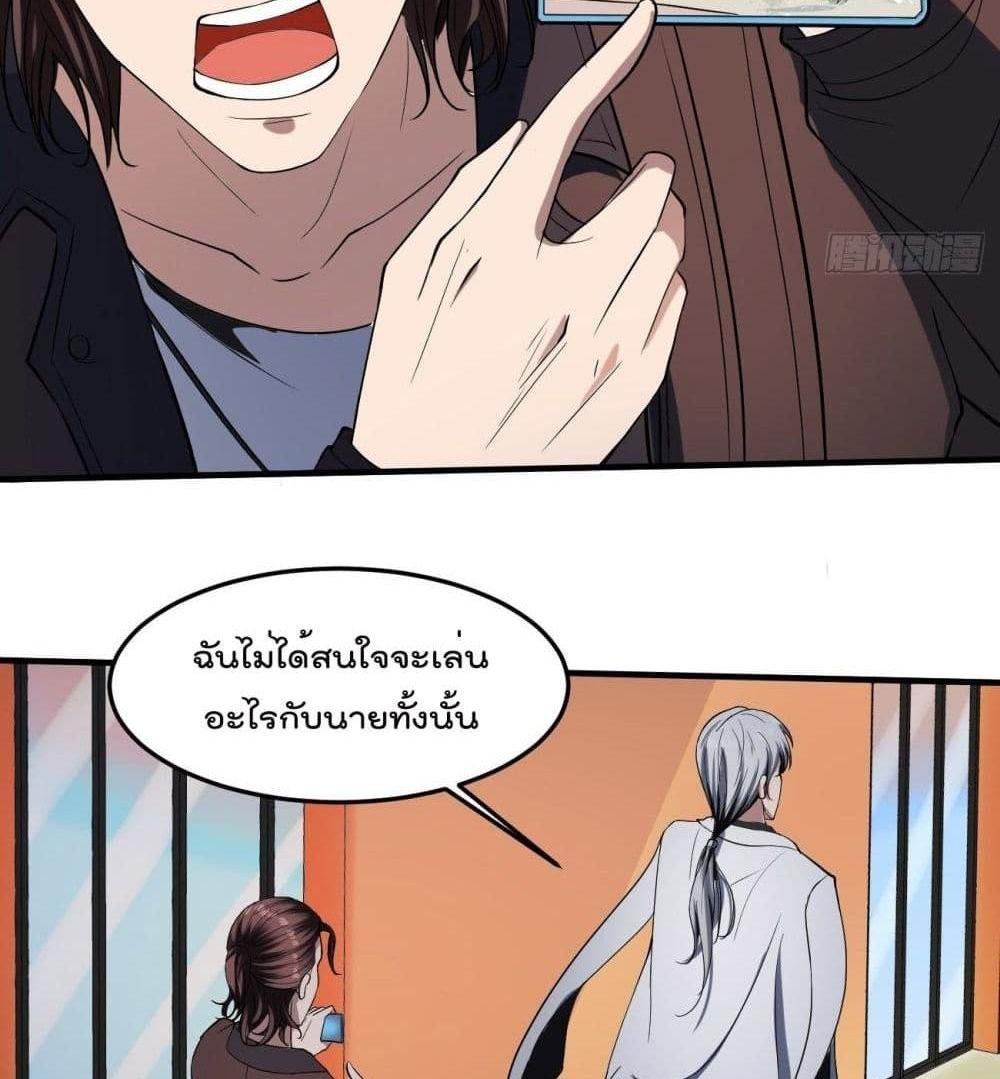 Villain Demon-in-law แปลไทย