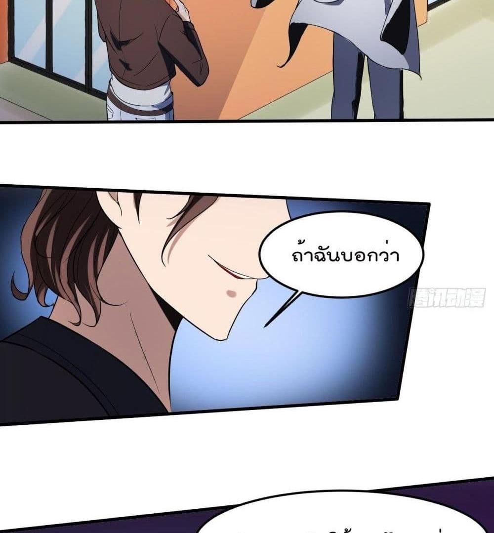 Villain Demon-in-law แปลไทย
