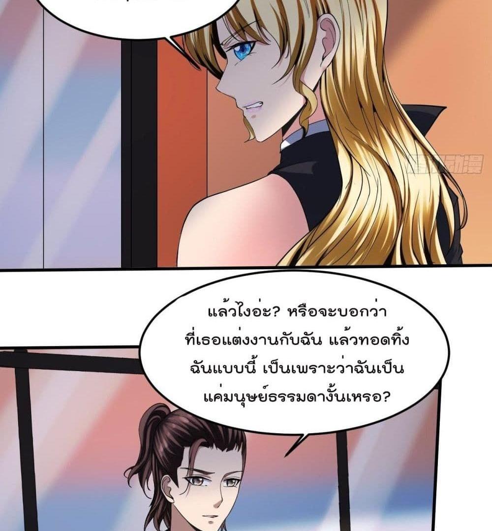 Villain Demon-in-law แปลไทย