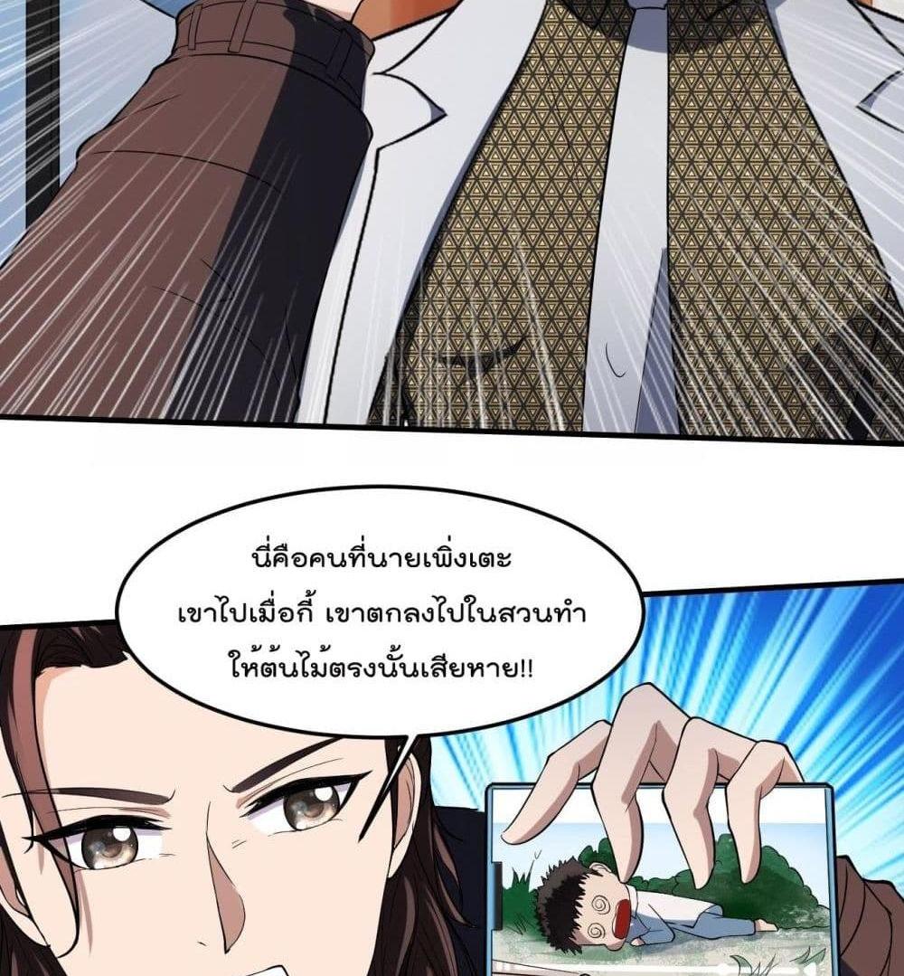 Villain Demon-in-law แปลไทย