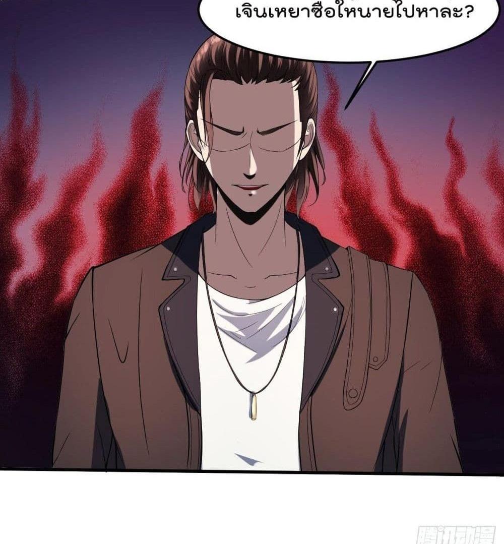 Villain Demon-in-law แปลไทย