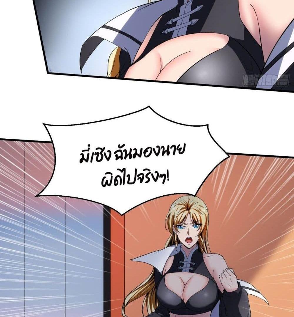 Villain Demon-in-law แปลไทย