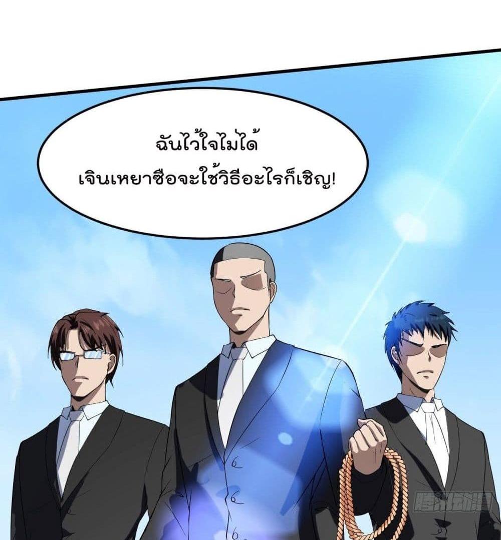 Villain Demon-in-law แปลไทย