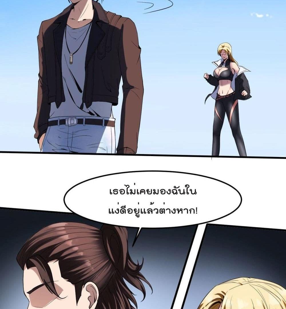 Villain Demon-in-law แปลไทย