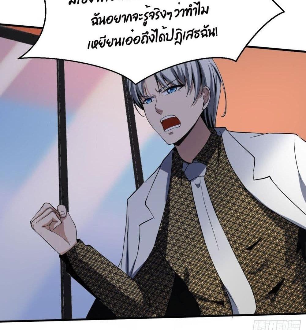 Villain Demon-in-law แปลไทย