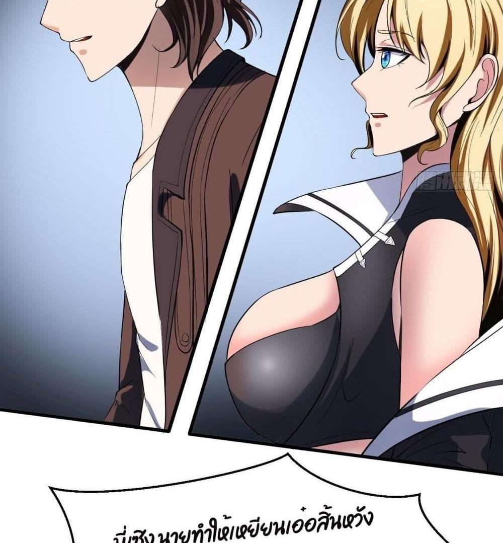Villain Demon-in-law แปลไทย